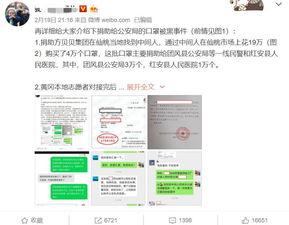 仙桃公安爆料案件最新,揭秘背后惊人内幕 第3张 仙桃公安爆料案件最新,揭秘背后惊人内幕 第3张