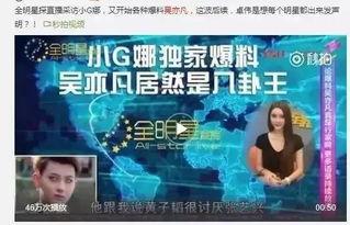 卓伟爆料搞笑视频,笑料百出,揭秘娱乐圈幕后趣闻 第3张 卓伟爆料搞笑视频,笑料百出,揭秘娱乐圈幕后趣闻 第3张