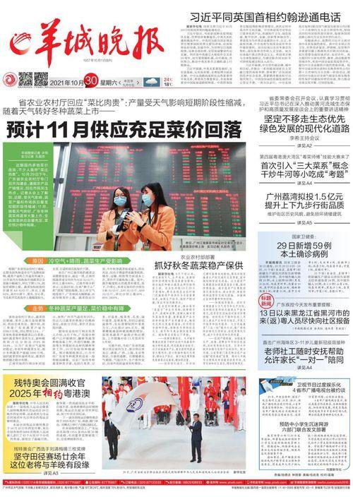 今日菜价爆料新闻视频,蔬菜价格波动，市民生活受影响  第3张