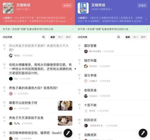 豆瓣娱乐吃瓜小组,揭秘娱乐圈幕后故事,带你领略明星真实一面 第3张 豆瓣娱乐吃瓜小组,揭秘娱乐圈幕后故事,带你领略明星真实一面 第3张