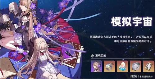 崩铁大黑塔最新爆料,揭秘神秘势力与惊天秘密 第2张 崩铁大黑塔最新爆料,揭秘神秘势力与惊天秘密 第2张